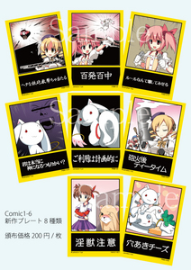 Comic1新作.jpg