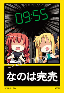 なのは完売Sample.jpg