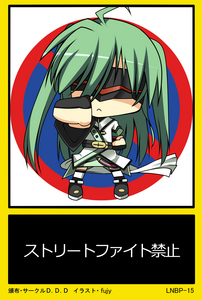 ストリートファイト禁止.jpg