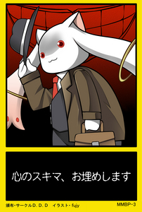 心のスキマお埋めします.jpg