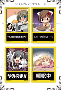 新作案内.png