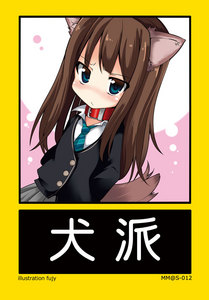 犬派.jpg