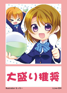 LLive-004 りんぱな.jpg